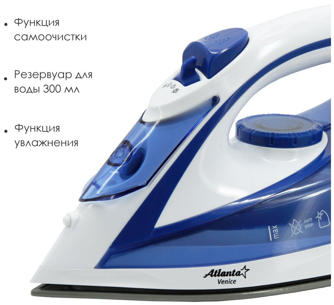 Купить Утюг ATLANTA ATH-5545 (Blue) в Керчи, цены, отзывы, характеристики |  VTI