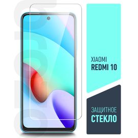  Защитное стекло Hybrid Glass для Xiaomi Redmi 10A , Borasco 