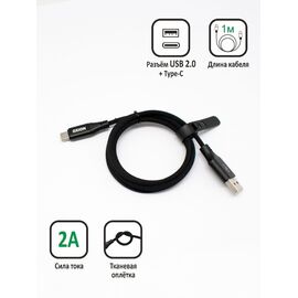  Зарядный Дата-кабель USB на USB Type-C со стяжкой.,Черный 