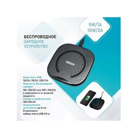  Беспроводное зарядное устройство.,Черный 