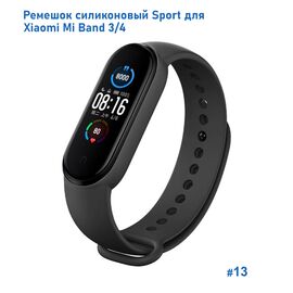  Ремешок силиконовый Great Case Sport для Xiaomi Mi Band 3/4, 250мм, на кнопке, черный (13) 