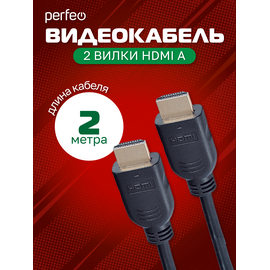  Кабель PERFEO  HDMI A вилка - HDMI A вилка, ver.1.4, длина 2 м. (H1003) 