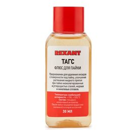  Флюс для пайки Rexant 09-3660 ТАГС, 30мл, флакон 