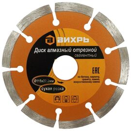  Диск алмазный Вихрь 73/10/3/1 