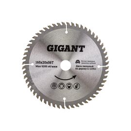  Диск пильный по дереву Gigant G-110911 165x20x56Т 56 зубьев 