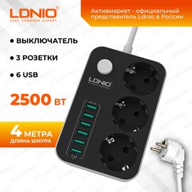  Сетевой удлинитель LDNIO SE3631 / 4м + ЗУ на 6 USB/ 3 розетки (медь) - 2500W/ USB - 17W/ Черный-Серый, (Арт. LD_D0424) 