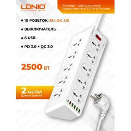  Сетевой удлинитель LDNIO SC10610/  2м / 10 розеток EU_UK_US/ 2500W/ 6 USB: QC 3.0+PD 3.0 30W/ Белый, (Арт. LD_D0426) 