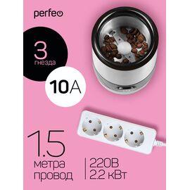  Сетевой удлинитель Perfeo  "POWERMATE", 1,5м, 3 розетки, с заземлением, (PF-PE-3/1,5-W), белый, (Арт. PF_A4686) 