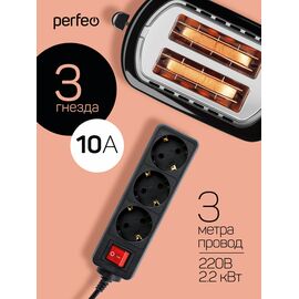  Сетевой удлинитель Perfeo  с кнопкой "POWERMATE", 3,0м, 3 розетки, (PF-PM-3/3,0-B), черный, (Арт. PF_A4678) 