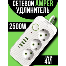  Сетевой удлинитель Amper , 4,0м, 3 розетки, 3*0,75мм, 10А, 2500 Вт, 4usb, 1Type-C, белый, (Арт. JH-1074U-4W) 