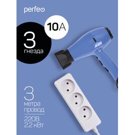  Сетевой удлинитель Perfeo  "POWERLIGHT", 3,0м, 3 розетки, без заземления, (PF-PL-3/3,0-W), белый, (Арт. PF_A4683) 
