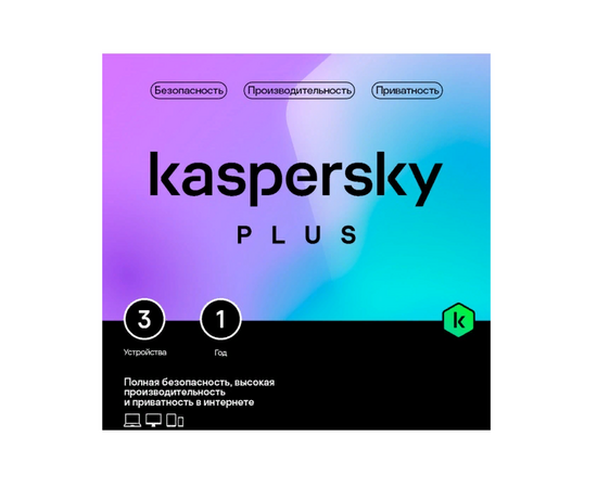  Антивирус Kaspersky Plus + Who Calls (KL1050ROCFS) 3-Device 1 year Base Card 