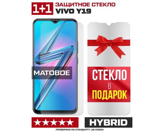  Комплект из 2-x защитных гибридных стекол МАТОВЫХ Krutoff для Vivo Y19 