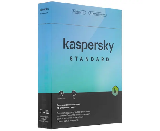  Антивирус Kaspersky Standard (KL1041RBCFS) 3-Device 1 year Base Box 