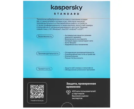  Антивирус Kaspersky Standard (KL1041RBCFS) 3-Device 1 year Base Box 
