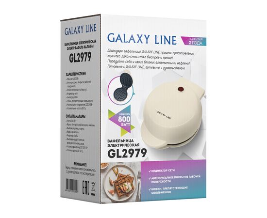  Вафельница GALAXY Line GL 2979 бежевый 