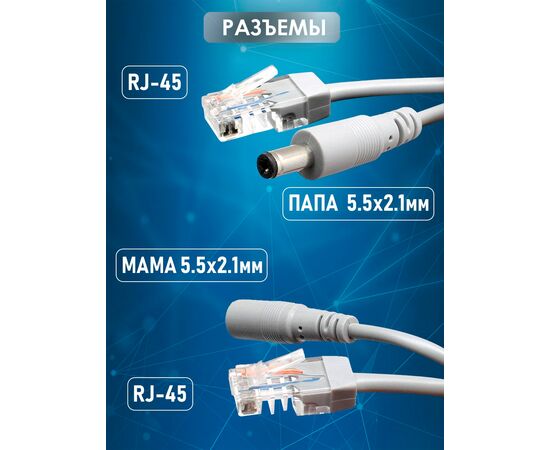  Удлинитель питания DC 2.1x5.5 с патч-кордом, 15 метров, серый 
