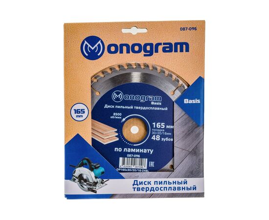  Диск пильный твердосплавный MONOGRAM Basis 087-096 165х30/20/16мм, 48 зубов 