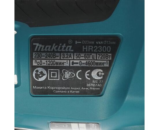  Перфоратор Makita HR2300 