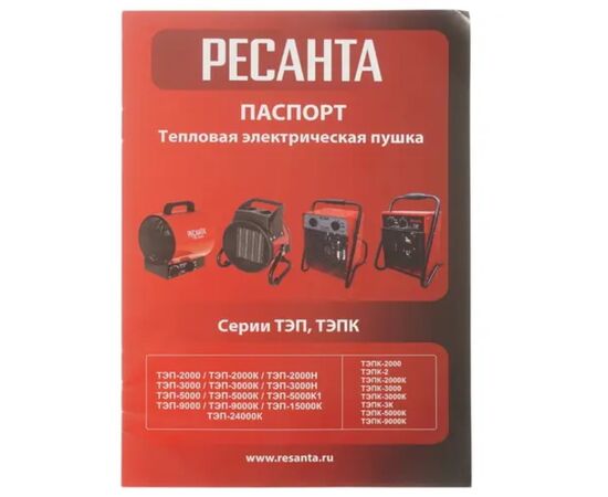  Тепловая пушка Ресанта ТЭПК-2 (67/1/40) 
