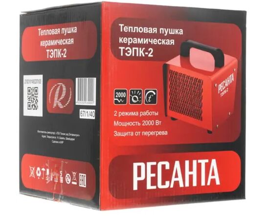  Тепловая пушка Ресанта ТЭПК-2 (67/1/40) 