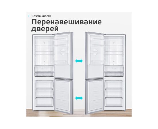  Холодильник Harper RH5559BI нерж 