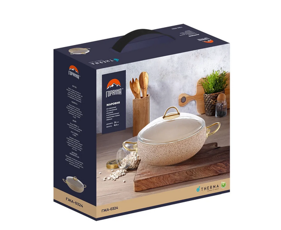 Жаровня Горянка ГЖА-0328ЧС 