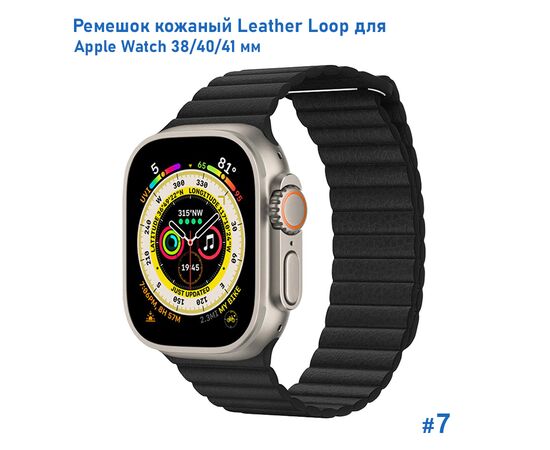  Ремешок кожаный Great Case Leather Loop для Apple Watch 38/40/41 мм, 225мм, на магните, черный (7) 