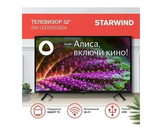  Телевизор ERISSON 32LES903T2SM 