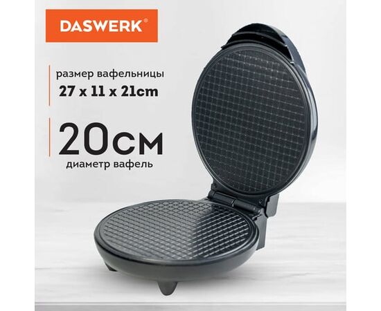  Вафельница Daswerk WM-10 (455656) 
