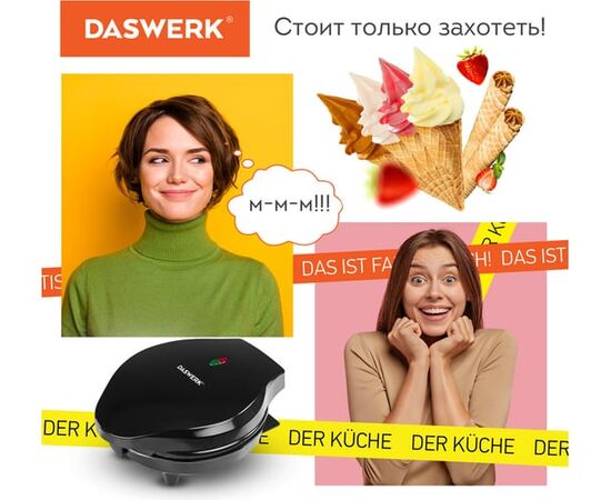  Вафельница Daswerk WM-10 (455656) 