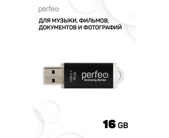 Флешка Perfeo USB 16GB E01 чёрная economy series 