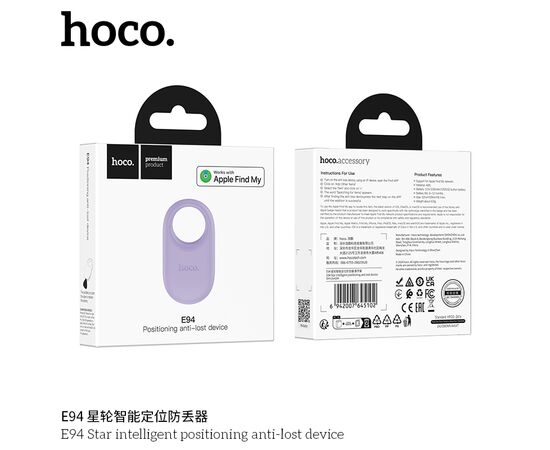  Устройство с защитой от потери HOCO E94 Star smart positioning anti-lost device (фиолетовый) 