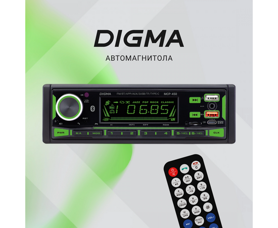  Автомагнитола Digma MCP-450 