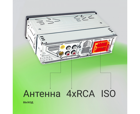  Автомагнитола Digma MCP-450 
