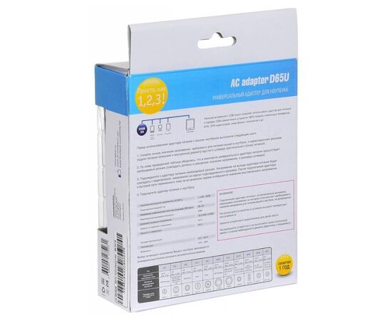  Блок питания Ippon (D65U) автоматический 65W 15V-19.5V 11-connectors 1.5A 1xUSB 2.1A от бытовой электросети LСD индикатор 