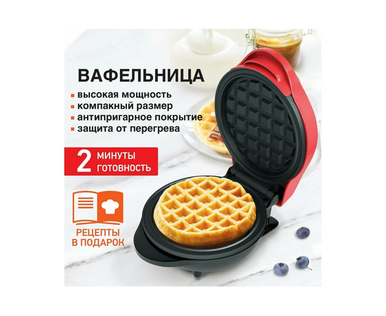  Вафельница Daswerk 455522 