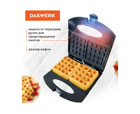  Вафельница Daswerk WM-4 (455651) 