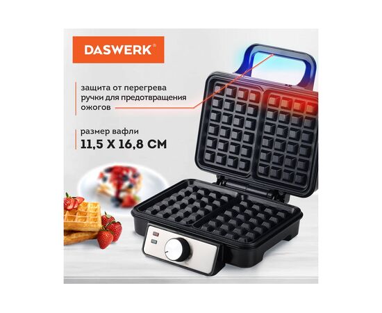  Вафельница Daswerk WM-6 (455653) 