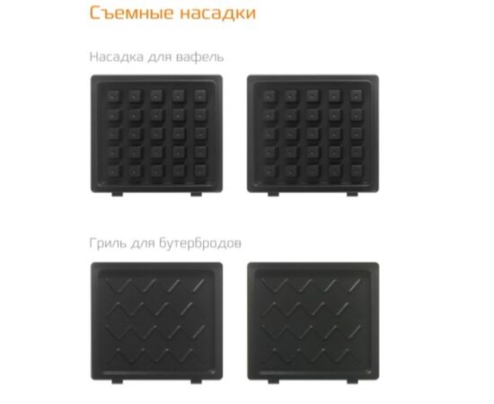  Вафельница Liven ZCJ-SM132 пластик, металл, желтый 