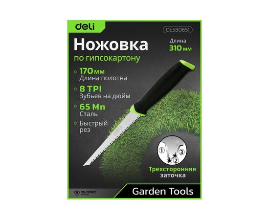  Ножовка выкружная по гипсокартону Deli DL580651 150мм, сталь 65Mn, 8TPI, шлифовка зубцов с 3-х сторон 