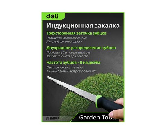  Ножовка выкружная по гипсокартону Deli DL580651 150мм, сталь 65Mn, 8TPI, шлифовка зубцов с 3-х сторон 