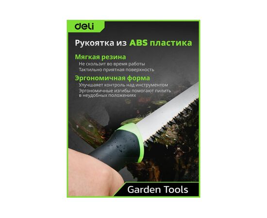  Ножовка выкружная по гипсокартону Deli DL580651 150мм, сталь 65Mn, 8TPI, шлифовка зубцов с 3-х сторон 
