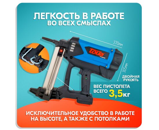  Гвоздезабиватель TOUA GSN40E по бетону (АКБ 2 шт) 