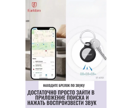  GPS-трекер Earldom AT01 