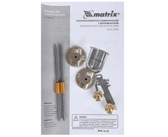  Краскопульт MATRIX 57315 с верхним бачком v-1.0л + сопла 