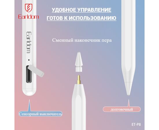  Стилус Earldom ET-P8 планшета 