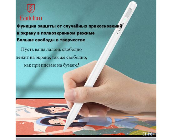  Стилус Earldom ET-P8 планшета 